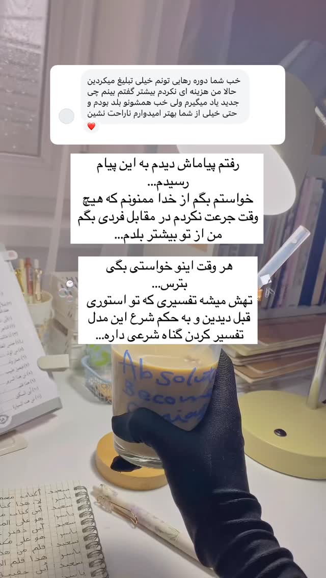  جدید ترین استوری اینستاگرام آیه کوچ