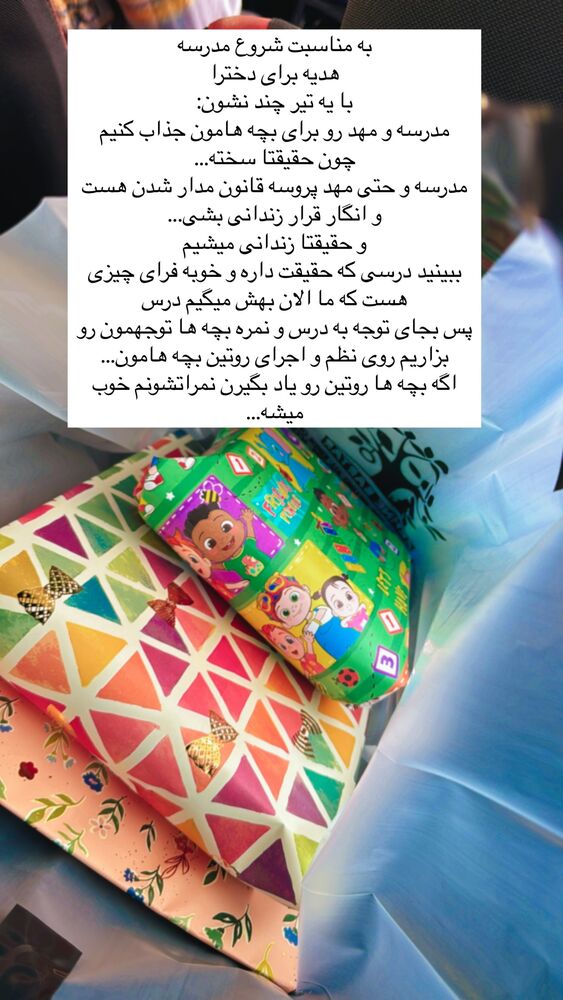  جدید ترین استوری اینستاگرام آیه کوچ