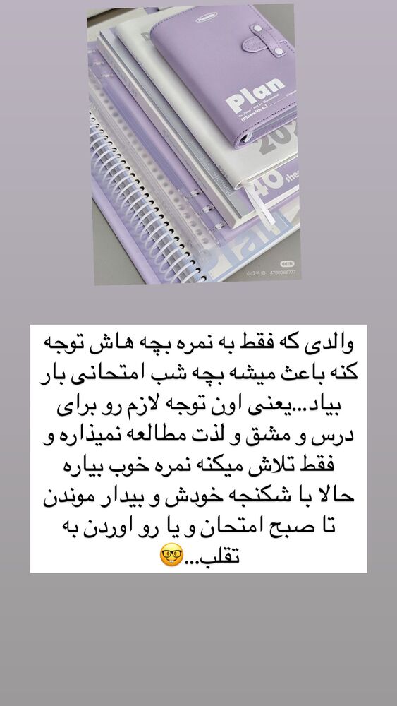  جدید ترین استوری اینستاگرام آیه کوچ
