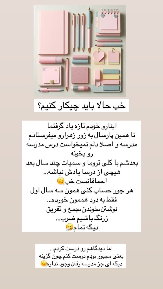  جدید ترین استوری اینستاگرام آیه کوچ