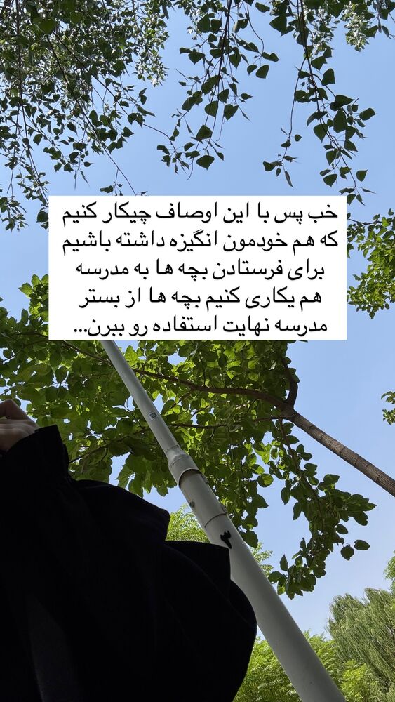  جدید ترین استوری اینستاگرام آیه کوچ