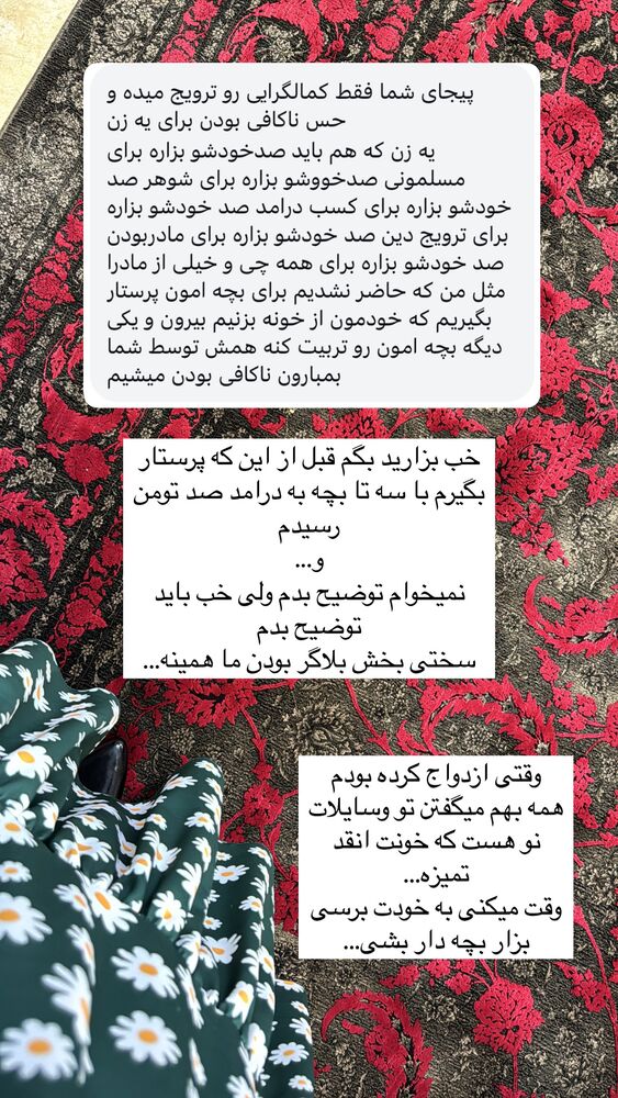  جدید ترین استوری اینستاگرام آیه کوچ