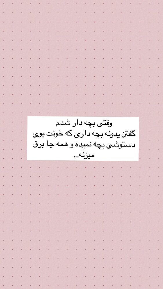  جدید ترین استوری اینستاگرام آیه کوچ