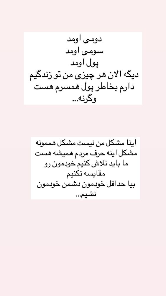  جدید ترین استوری اینستاگرام آیه کوچ