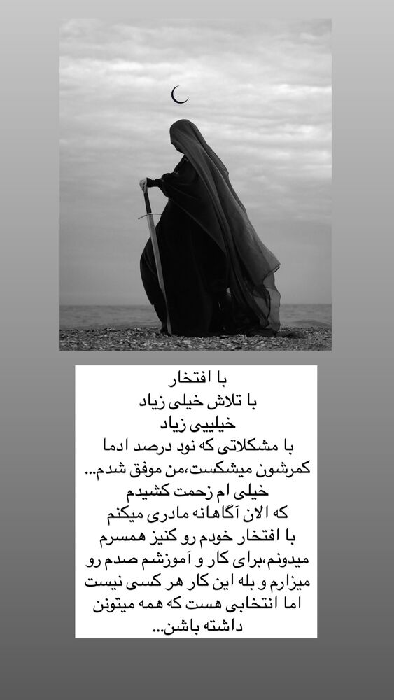  جدید ترین استوری اینستاگرام آیه کوچ
