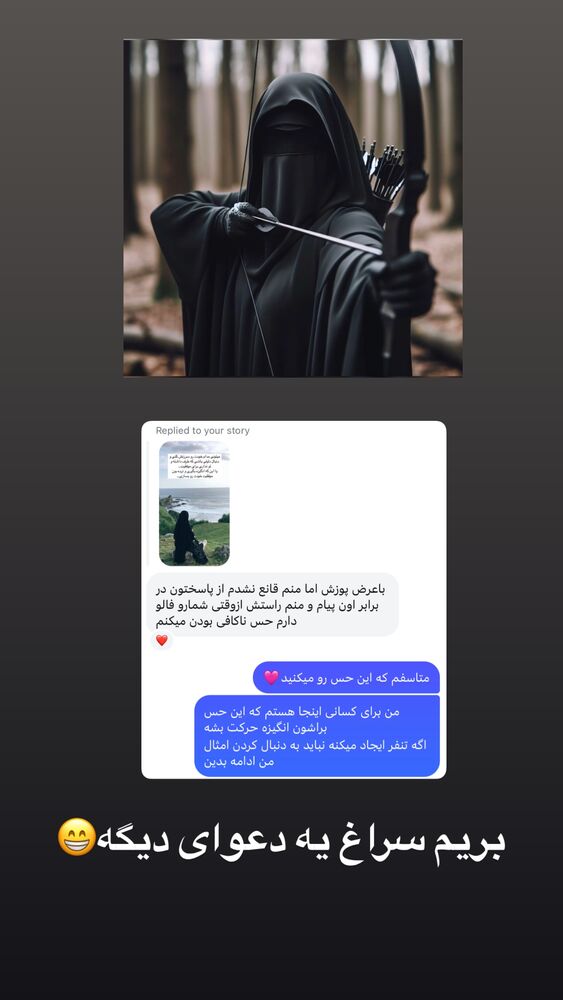  جدید ترین استوری اینستاگرام آیه کوچ