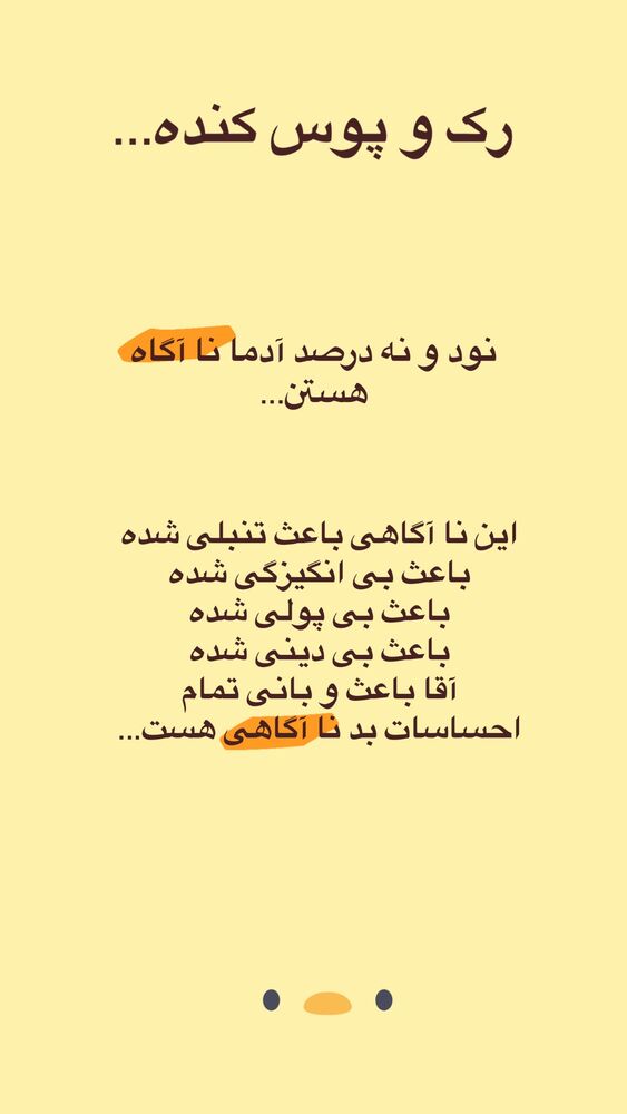  جدید ترین استوری اینستاگرام آیه کوچ