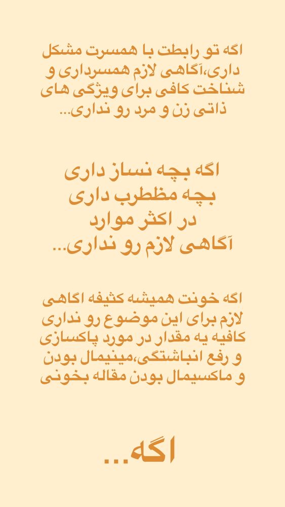  جدید ترین استوری اینستاگرام آیه کوچ