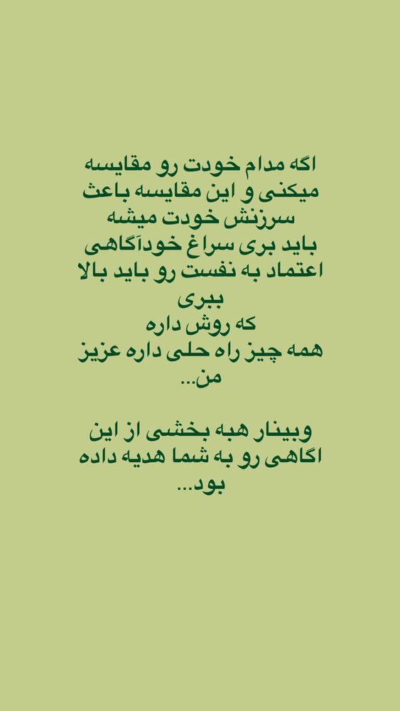  جدید ترین استوری اینستاگرام آیه کوچ