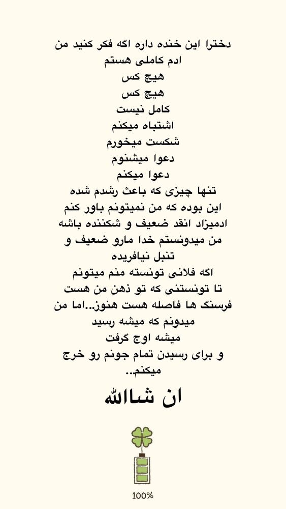  جدید ترین استوری اینستاگرام آیه کوچ