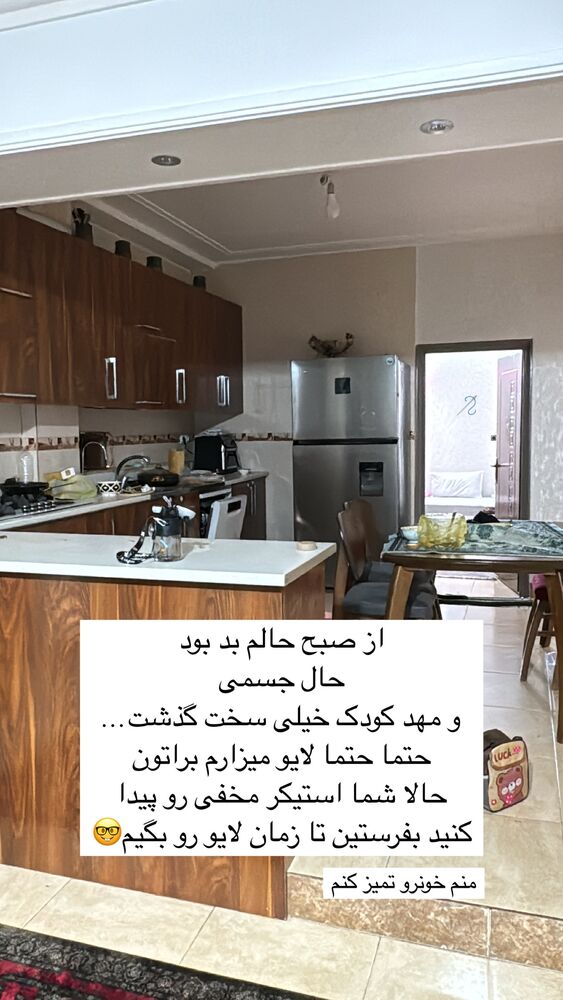  جدید ترین استوری اینستاگرام آیه کوچ