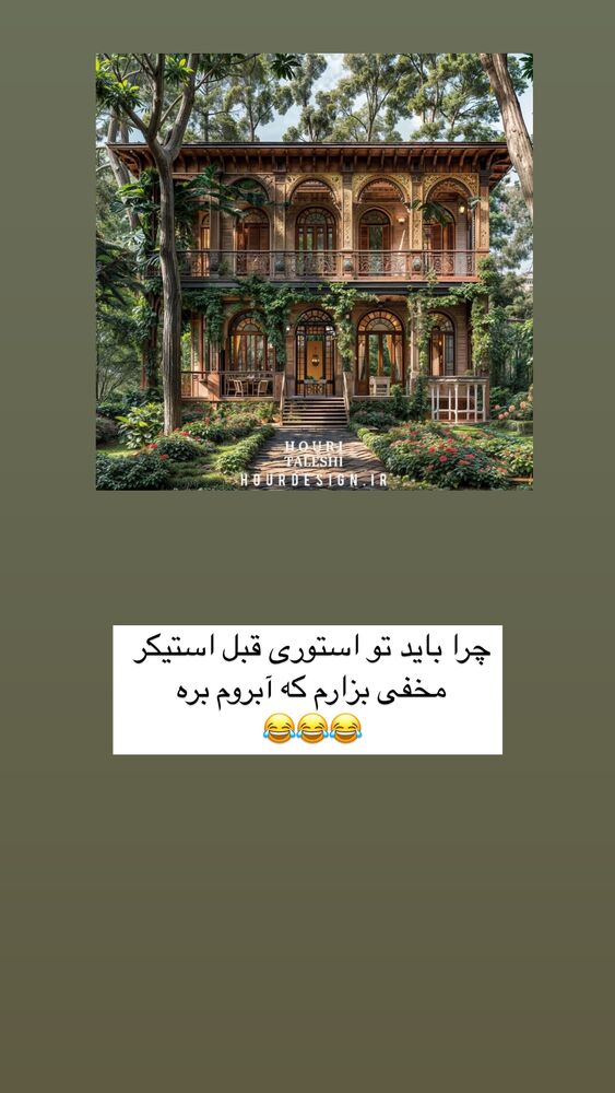  جدید ترین استوری اینستاگرام آیه کوچ