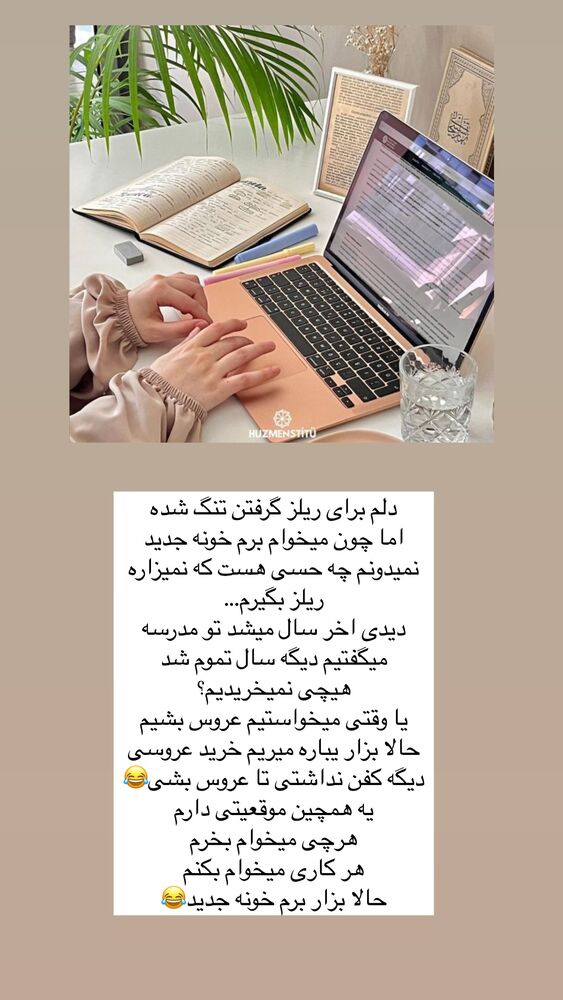  جدید ترین استوری اینستاگرام آیه کوچ