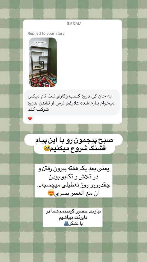  جدید ترین استوری اینستاگرام آیه کوچ
