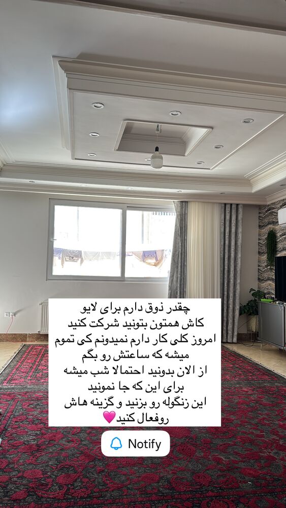  جدید ترین استوری اینستاگرام آیه کوچ