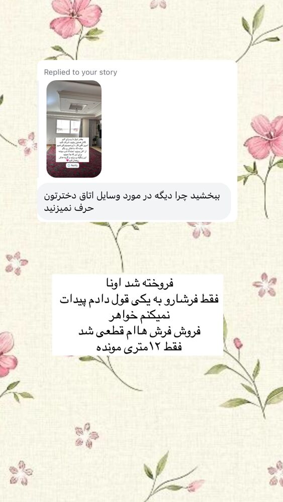  جدید ترین استوری اینستاگرام آیه کوچ