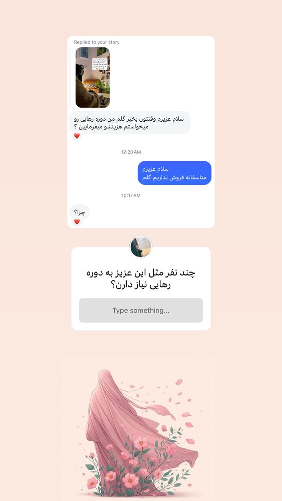  جدید ترین استوری اینستاگرام آیه کوچ