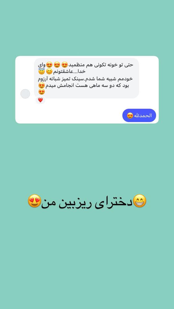  جدید ترین استوری اینستاگرام آیه کوچ