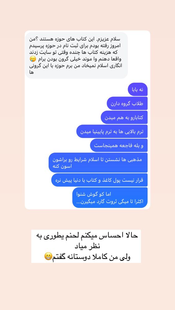  جدید ترین استوری اینستاگرام آیه کوچ