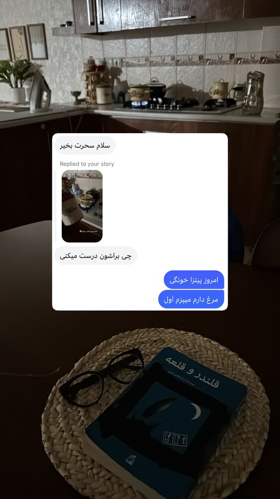  جدید ترین استوری اینستاگرام آیه کوچ