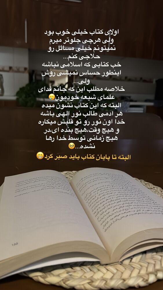  جدید ترین استوری اینستاگرام آیه کوچ