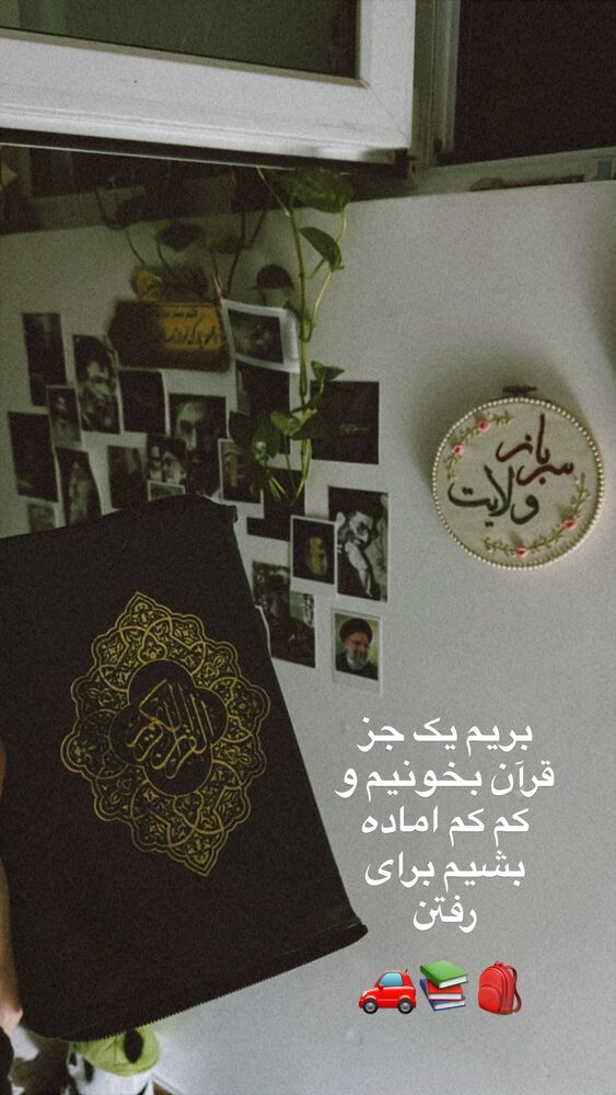  جدید ترین استوری اینستاگرام آیه کوچ