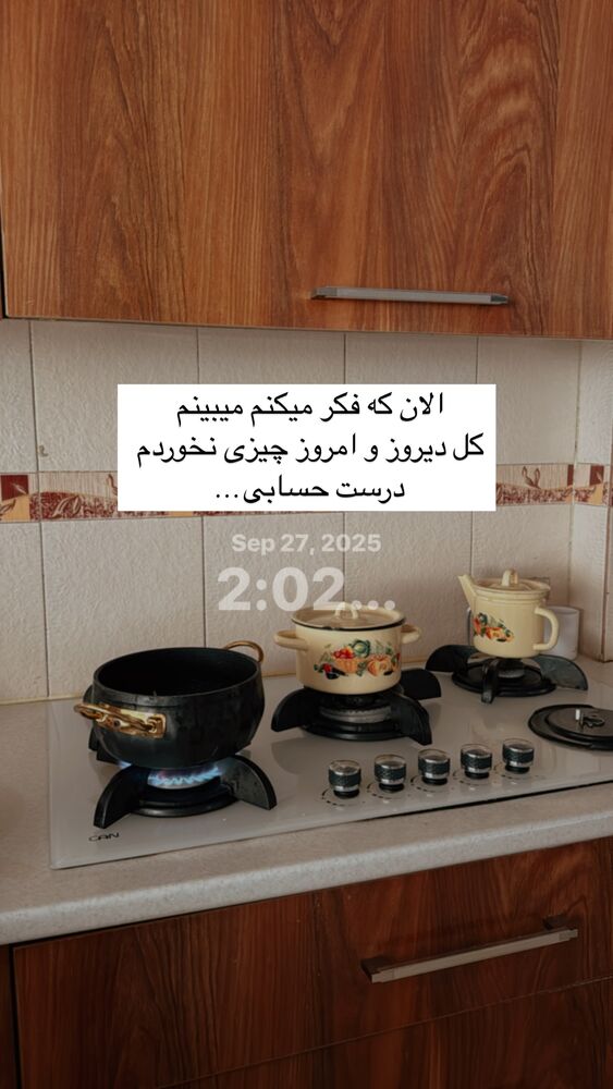  جدید ترین استوری اینستاگرام آیه کوچ