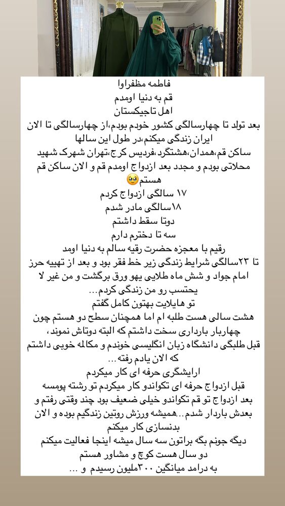  جدید ترین استوری اینستاگرام آیه کوچ