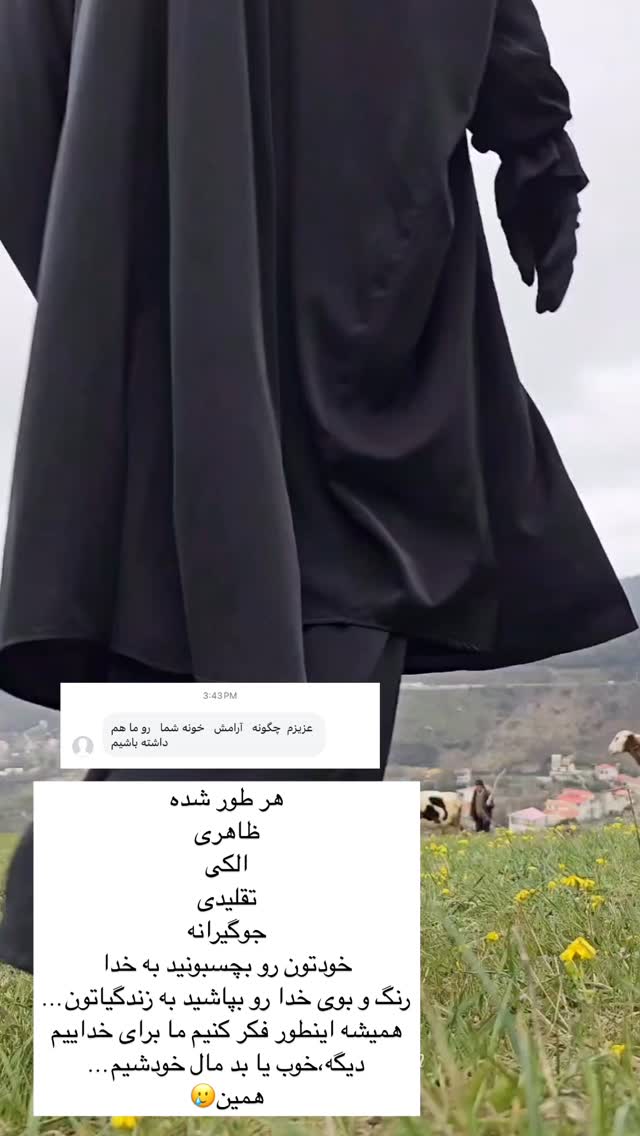  جدید ترین استوری اینستاگرام آیه کوچ