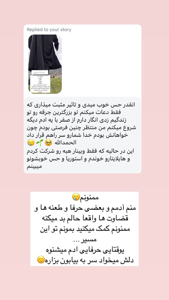  جدید ترین استوری اینستاگرام آیه کوچ