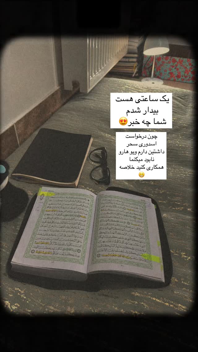  جدید ترین استوری اینستاگرام آیه کوچ