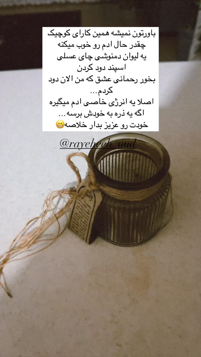  جدید ترین استوری اینستاگرام آیه کوچ