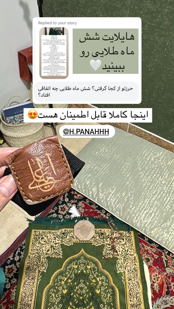  جدید ترین استوری اینستاگرام آیه کوچ