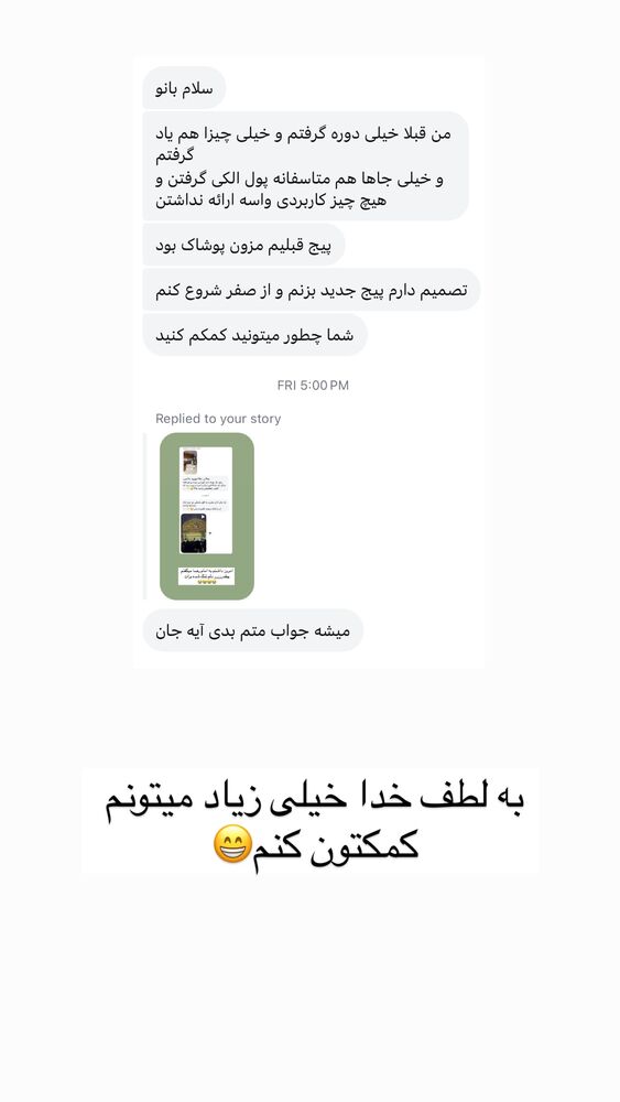  جدید ترین استوری اینستاگرام آیه کوچ