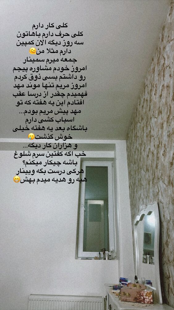  جدید ترین استوری اینستاگرام آیه کوچ