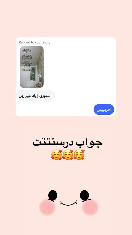  جدید ترین استوری اینستاگرام آیه کوچ