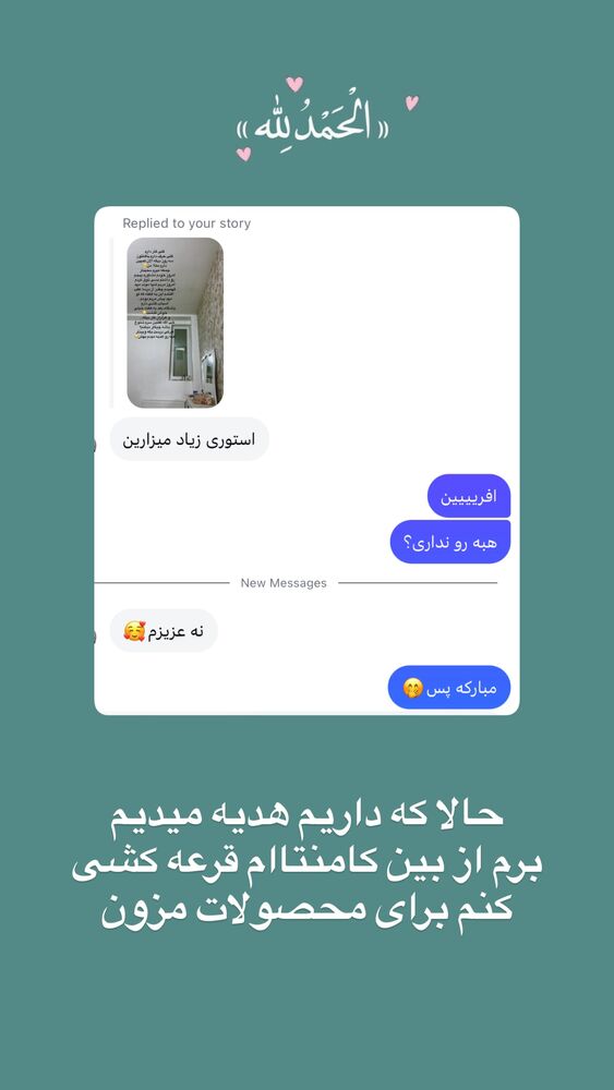  جدید ترین استوری اینستاگرام آیه کوچ