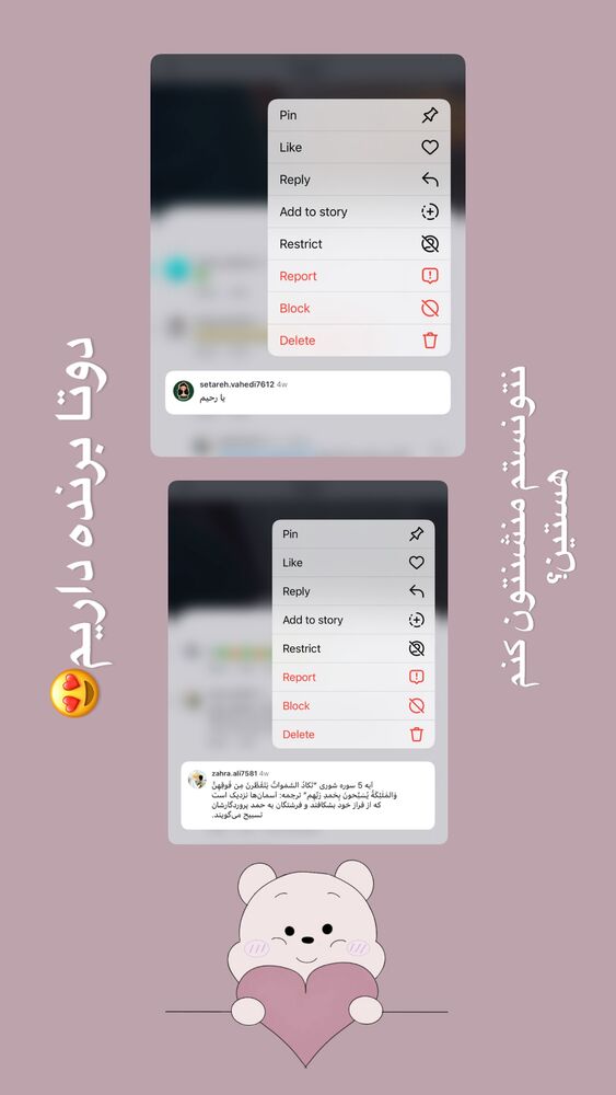  جدید ترین استوری اینستاگرام آیه کوچ