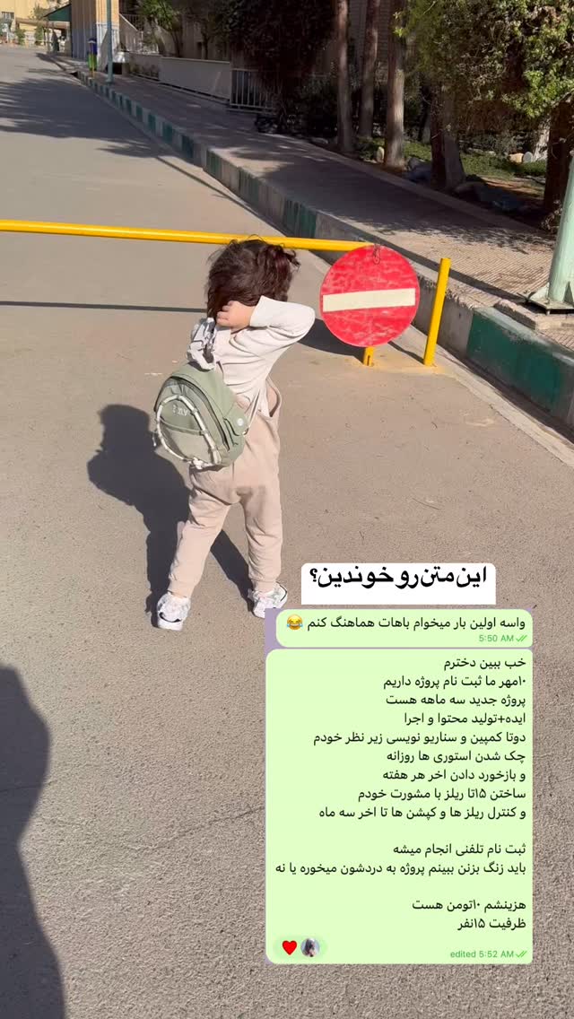  جدید ترین استوری اینستاگرام آیه کوچ