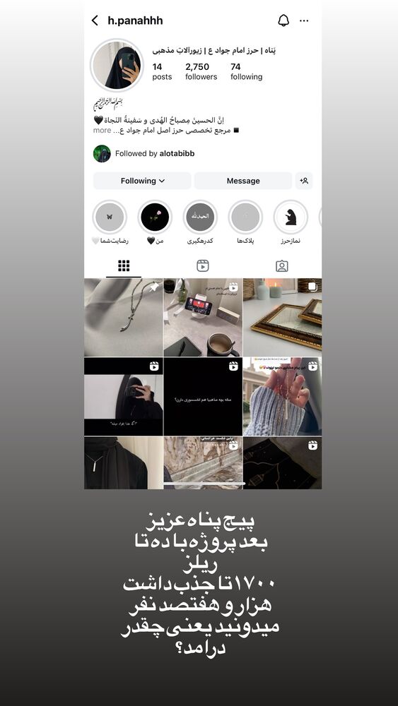  جدید ترین استوری اینستاگرام آیه کوچ