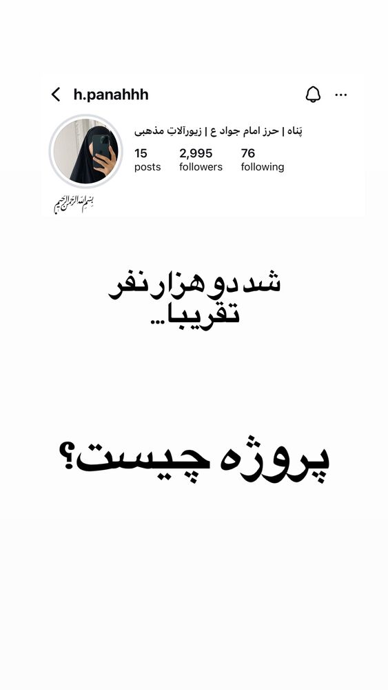  جدید ترین استوری اینستاگرام آیه کوچ
