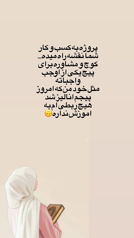 جدید ترین استوری اینستاگرام آیه کوچ