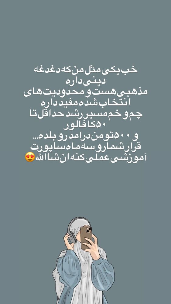  جدید ترین استوری اینستاگرام آیه کوچ