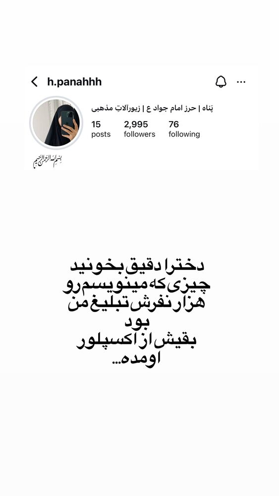 جدید ترین استوری اینستاگرام آیه کوچ