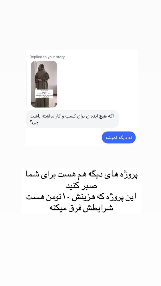  جدید ترین استوری اینستاگرام آیه کوچ