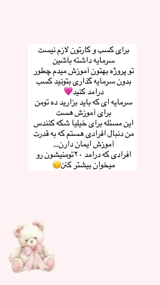  جدید ترین استوری اینستاگرام آیه کوچ