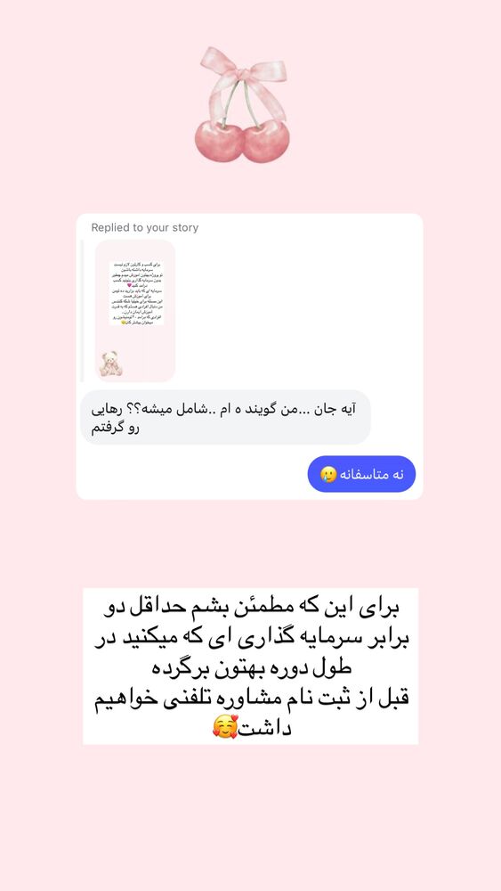  جدید ترین استوری اینستاگرام آیه کوچ