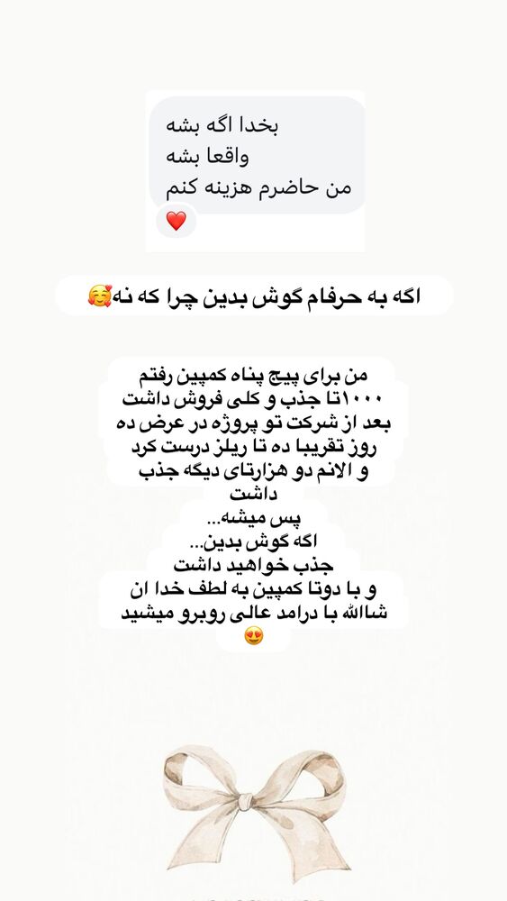  جدید ترین استوری اینستاگرام آیه کوچ