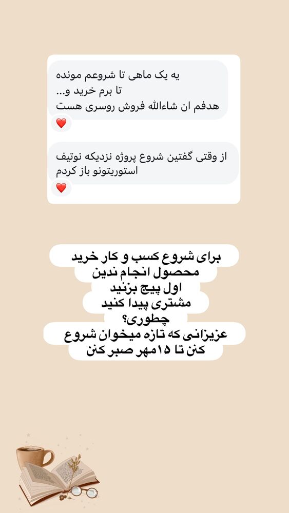  جدید ترین استوری اینستاگرام آیه کوچ