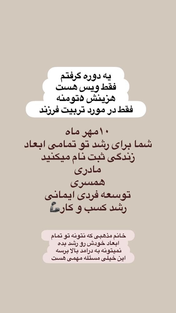  جدید ترین استوری اینستاگرام آیه کوچ